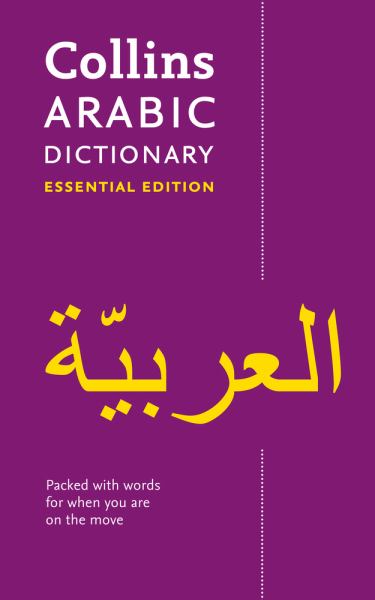 HarperCollins / Collins Arabic Dictionary Essential Edition