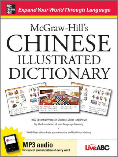 Mcgraw-Hill / Mcgraw-Hill'S Chinese Illustrated Dictionary