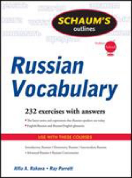 Schaums 2E / Russian Vocabulary