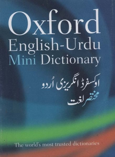 Parekh, Rauf / English-Urdu Dictionary - Mini Format