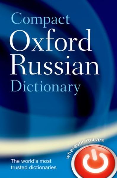 Oxford 4E / Compact Russian Dictionary