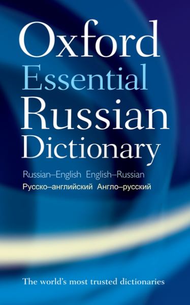 Oxford / Essential Russian Dictionary